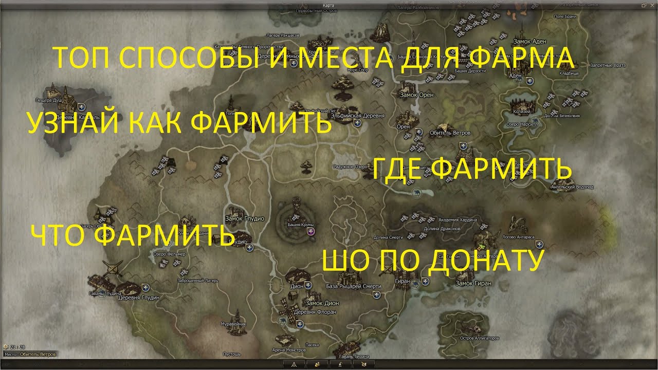 Катакомбы л2. Коневод л2 Эссенс гайд. Где фармить адену в л2 Эссенс. Л2 эссенс гайд