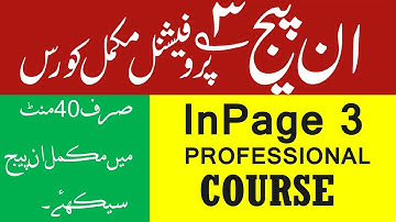 InPage 3 Professional Course | Inpage Tutorials