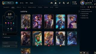 I Got A Pajama Guardian Ezreal Skin Shard Today But...