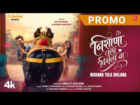 🫣 Nishana Tula Dislana Sonali Sonawane 💖निशाणा तुला दिसला ना 👩‍❤️‍💋‍👩 New Marathi Love Song 👩‍❤️‍💋‍👩