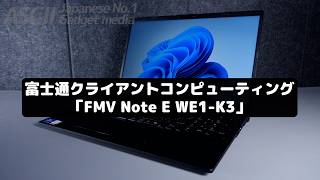 Laptops you can buy for under 100,000 yen] Equipped with a 13th