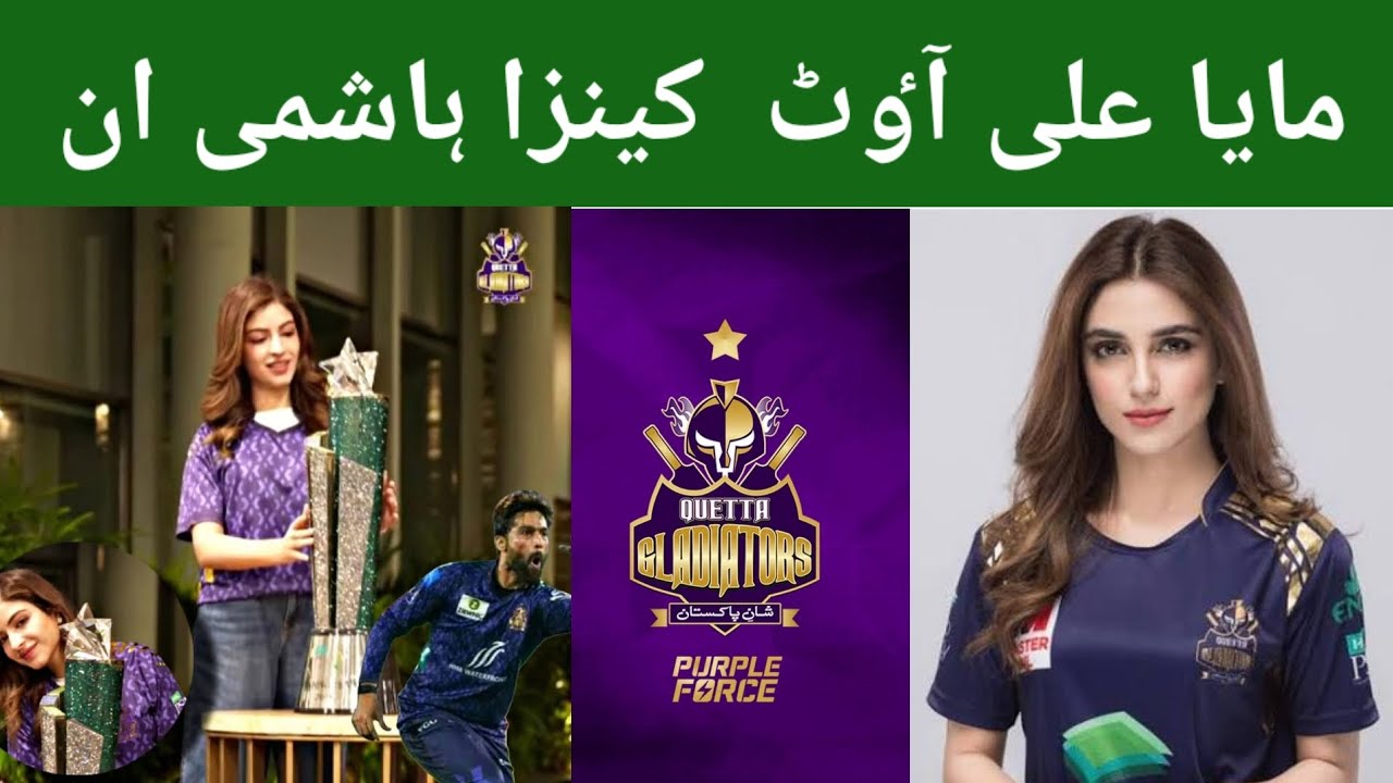 Kenza Hashmi becomes the brand ambassador of Quetta Gladiators.SP 10 News