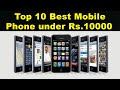 Top 10 Best Mobile Phone (Budget Smartphone) under Rs.10000 in 2022