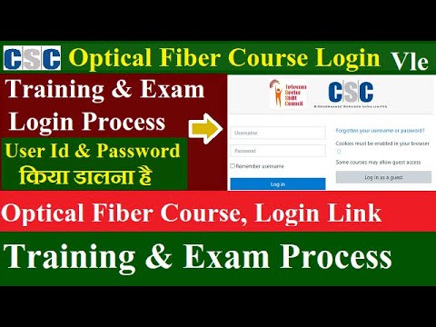 CSC Optical Fiber Course Login Process | Training & Exam | Optical Fiber Course Login | Fiber Login