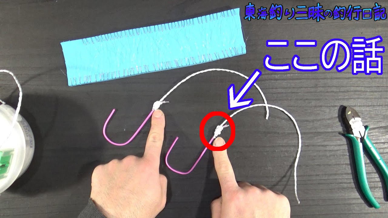 キスの無限仕掛けは内掛けで作る方がよかったって話など