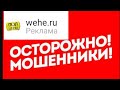 Мошенники - Магазин стильной спортивной одежды