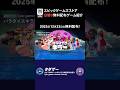 【日替わり無料配布！】パラダイスキラー【エピックゲームズ2025年12月23日】#shorts