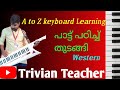 Ep  10 keyboard classes malyalam western