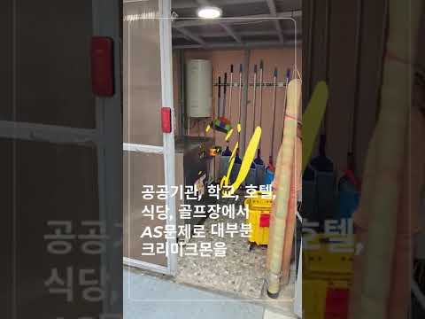 음식물처리기 설치하고 현긍받고, 인터넷,정수기 설치하고 현금받고.현금받는 식당. 상담 010.3845.1239 #소상공인 #식당창업#업소용음식물처리기#초음파세척기#세척기