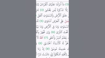 القرآن الكريم راحة نفسية 💯🤲 #اكسبلور #explore #explorepage