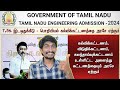75 reservation full free cm mk stalin explained  tnea 2024  trending tamil gobi