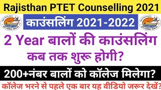Ptet 2 Year Counselling 2021  Ptet College Allotment 2021  Ptet Cut Off 2021