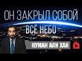 Встреча с ангелом Джибрилем, мир ему. Сура «ан-Наджм» | Нуман Али Хан