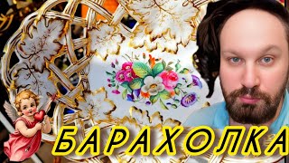 Антикварная барахолка  Иван Рыбников #россия #обзор винтаж #vintage 