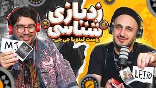 زدبازی شناسی با علیرضا جی‌جی - ورژن هفت نفره!!!