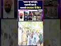 'ਆਪ' ਦਾ ਦਾਅਵਾ, ਅਕਾਲੀ ਦਲ ਨੇ ਕਰਵਾਈ GMADA 'ਤੇ ਰੇਡ ?