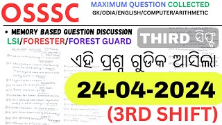 3rd Shift CRE-2024|OSSSC LSI,FORESTER,FOREST GUARD EXAM|24 APRIL2024 Third Shift Question  Analysis