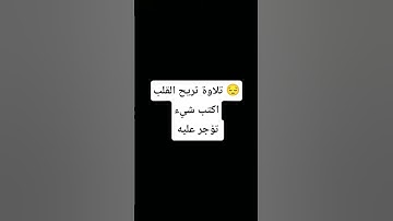 #قرآن #اكسبلور #yasseraldossary #قران_كريم #لايك #تلاوة_خاشعة #تيك_توك #المصحف #ترند #تلاوة_مؤثرة