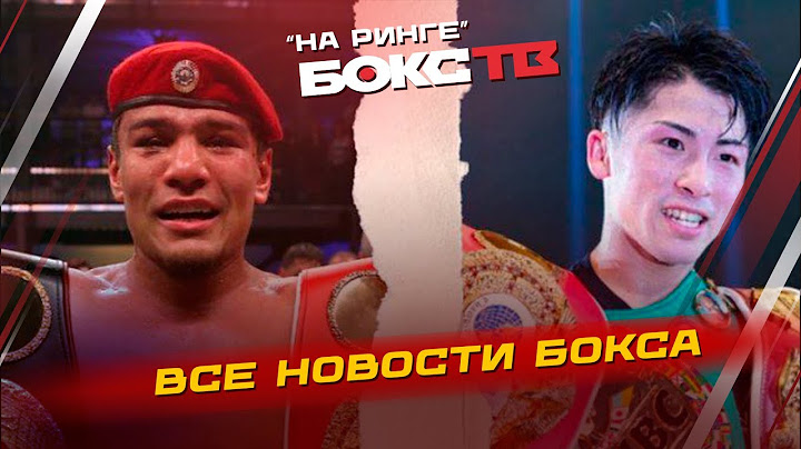 АХМАДАЛИЕВ наконец-то встретится с ИНОУЭ!Плант проиграл Ресендису / Руслан Проводников возвращается