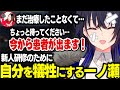 【スト鯖GTA】とんでもない力技で新人研修を終わらせる一ノ瀬うるは【ぶいすぽ切り抜き/VCR GTA/一ノ瀬うるは/Kamito/兎咲ミミ/れいか/ゼロスト】