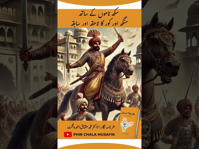 Why #Sikh Names Include #Singh & #Kaur #SikhNames #SikhIdentity #GuruGobindSinghJi #PhirChalaMusafai