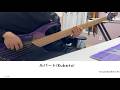 ヨルシカ Yorushika ルバート Rubato Bass Tab ベース TAB譜