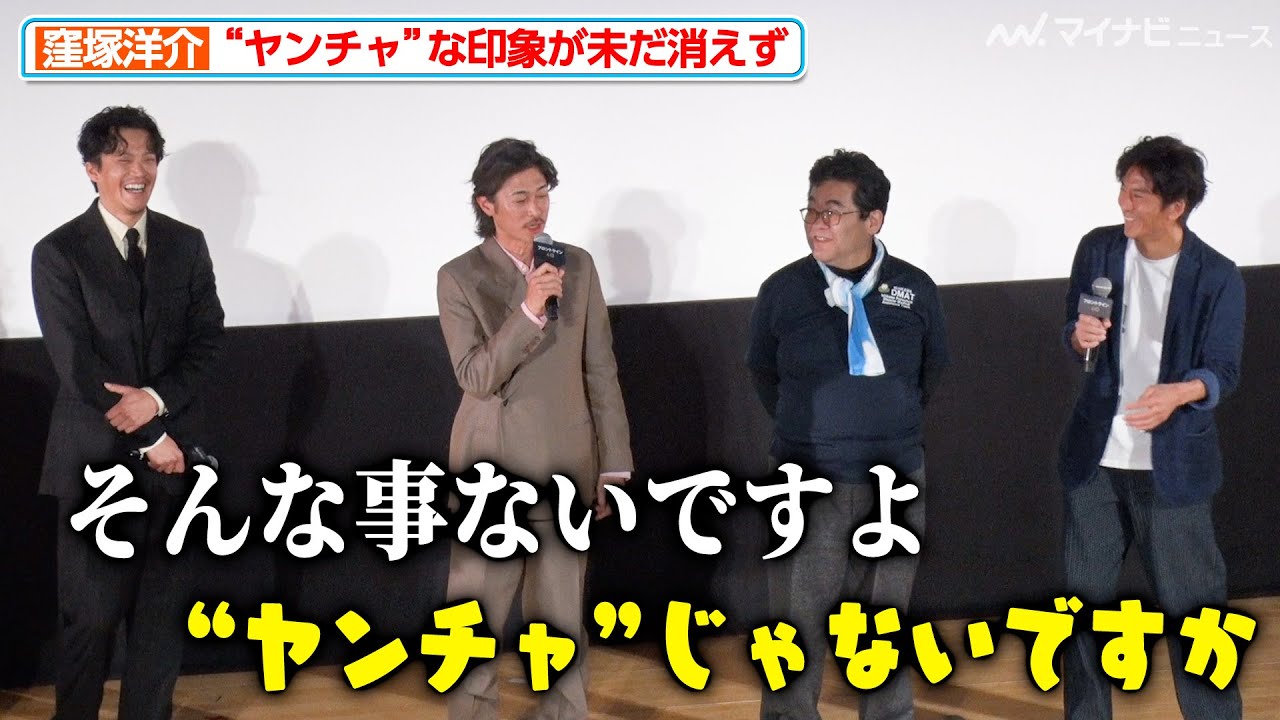 窪塚洋介、未だにヤンチャな印象を持たれてしまう「質素ですよ」と独特のワードセンスで否定 映画『フロントライン』キックオフイベント日本体育大学救急医療学科特別試写会