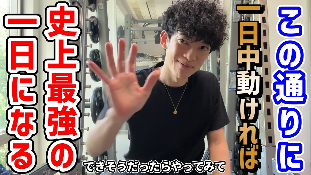 【本当に理想的な一日のスケジュールとは？】科学が導く最強のプラン