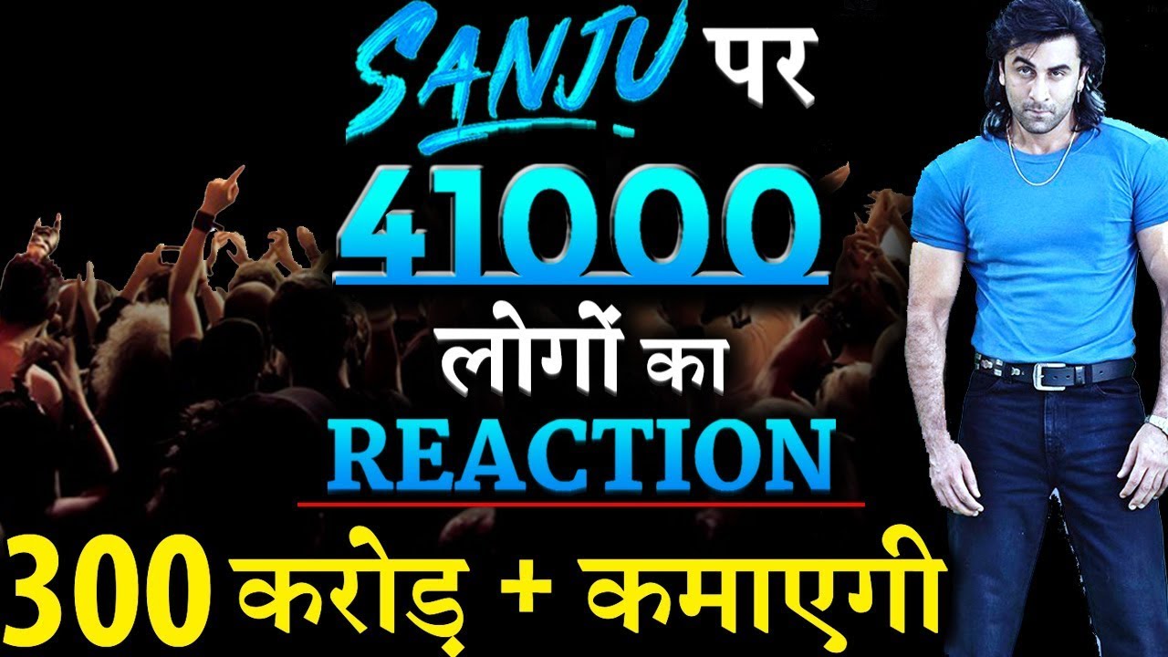 POLL RESULT: How Much Business Will SANJU Do On Box Office? - YouTube