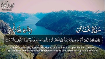 وقال فرعون ذروني أقتل موسى..😴🤍 ||بصوت القارئ ريان المحيسني