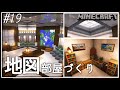 #19【Minecraft】生き抜きハードコア開拓記【ゆっくり実況】