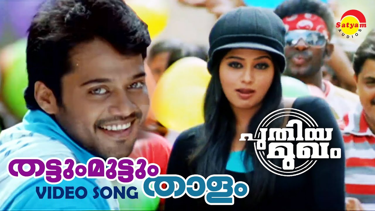 Watch Thattum Muttum Thaalam | Puthiya Mugham | Video Song | Bala | Priya Mani on YouTube Watch Thattum Muttum Thaalam | Puthiya Mugham | Video Song | Bala | Priya Mani on YouTube