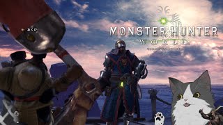 【モンハン】どちらかというとアイルーに似ている【Monster Hunter: World】