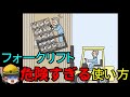 フォークリフトの荷台に載ってはいけない理由【労災事例ゆっくり解説・死亡事故】