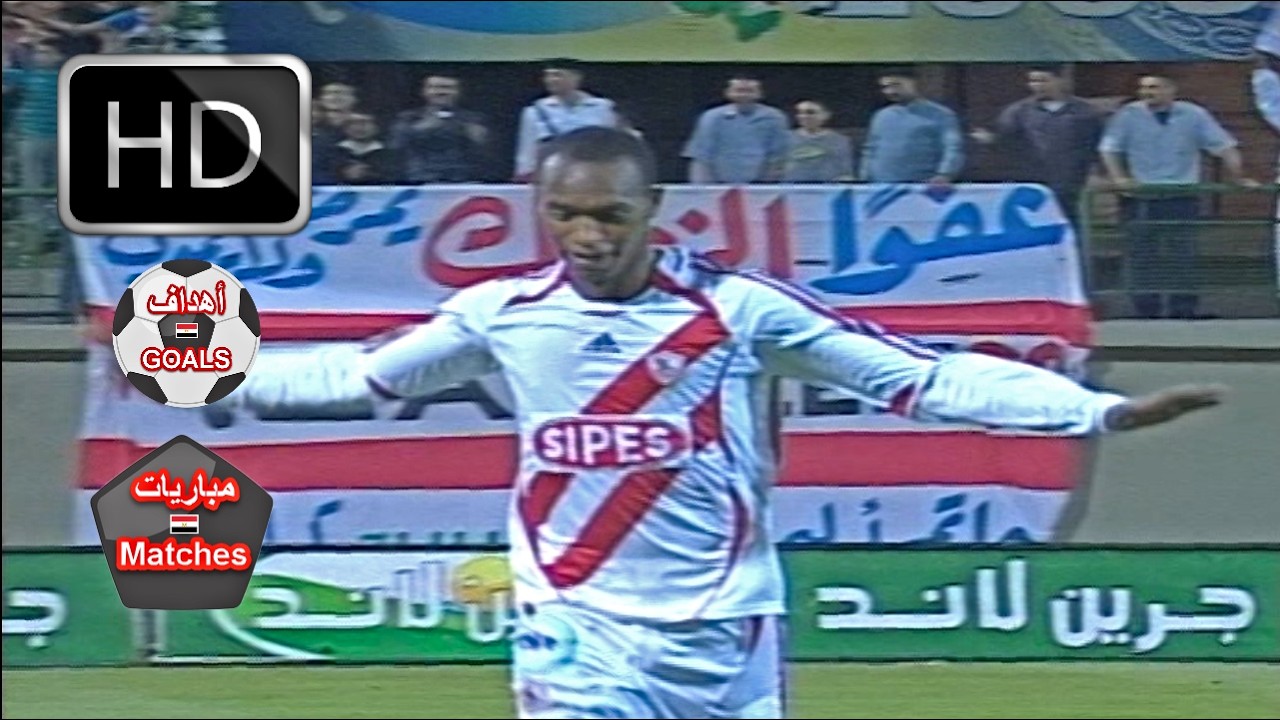 حرس الحدود و الزمالك 0-3 - دوري 2007 - صاروخ شيكابالا , تعليق محمود بكر [ اهدف المباراة ]