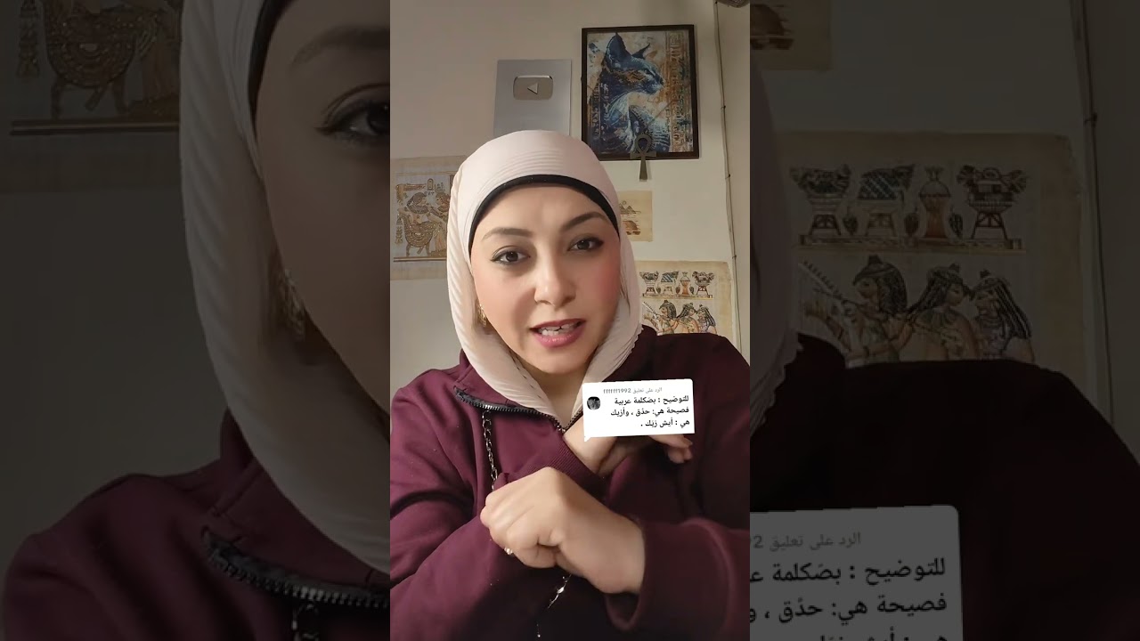 ازيك طلع أصلها مصرى قديم