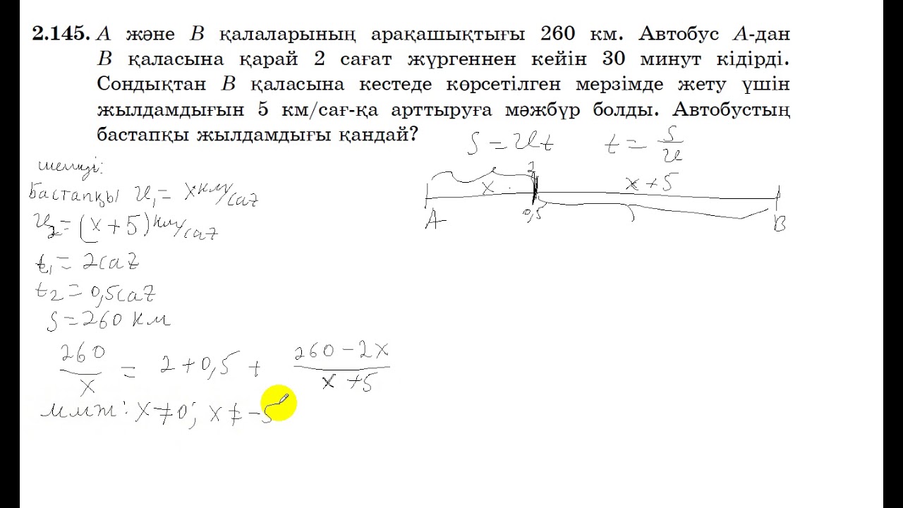 8 сынып. Алгебра. 2.145 есеп.Мәтін есепті теңдеу құрып шығару. Автобустың бастапқы жылдамдығын табу.