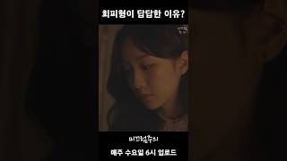 회피형 연애 #쇼츠 #웹드라마#연애