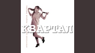 картинка: Иркутское диско