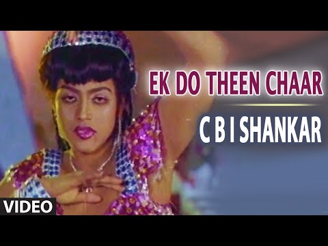Ek Do Theen Chaar Full Video Song II C.B.I. Shankar II Shankar Nag, Suman Ranganath || Kannada Songs