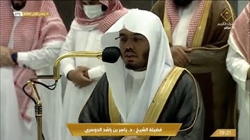 صلاة العشاء السبت 16-5-1444هـ الشيخ ياسر الدوسري  -  أواخر سورة الواقعة [63-آخرها]