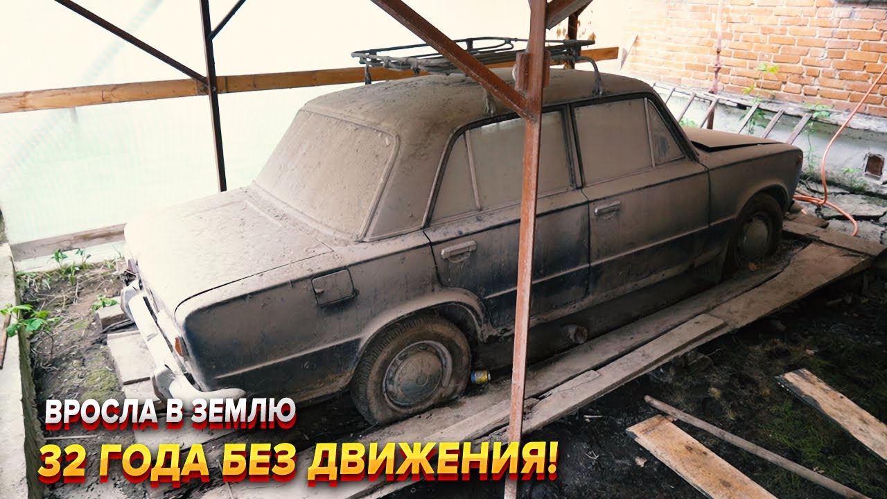 Жигули из под земли! Новая гаражная находка, ваз 2101