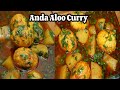 अंडा आलू करी|Anday ka salan|Aloo anday recipe|Anda curry|Anda aloo curry|Egg potato curry|Anda aloo