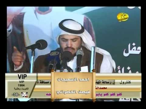 الشاعر خالد عليان الشمري في حفل الشيخ عليان الطهيمي