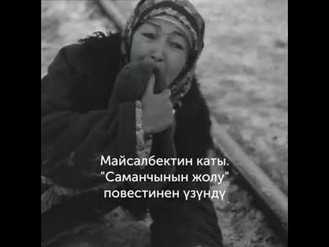 Ч. Айтматовдун чыгармаларын, тартылган тасмаларын балдар окуп, айтып беришти 2020 г.