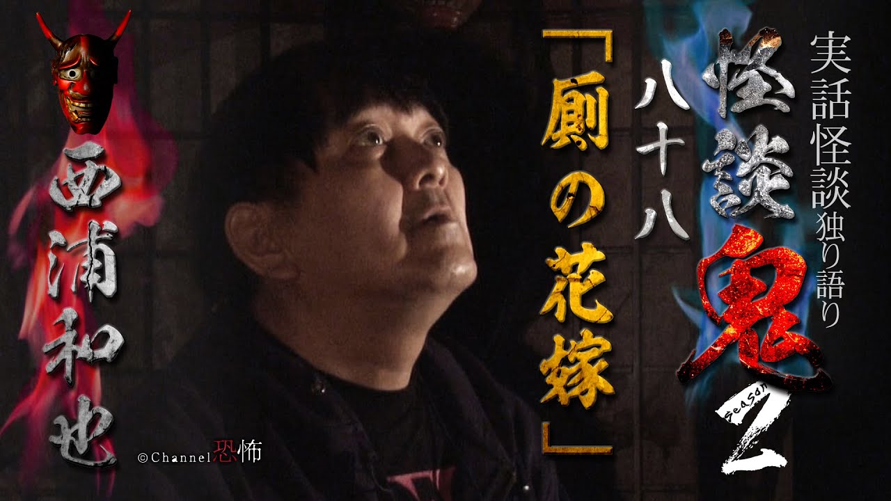 最旬ダウン 怪奇蒐集者 73 獄の墓 西浦和也4 Www Idealmusicorp Com