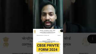 CBSE PRIVATE CANDIDATE EXAMINATION FORM 2024 OUT NOW | CLASS 10&12 | COMPARTMENT IMPROVEMENT shorts