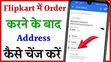 Flipkart me order karne ke bad address Kaise change Kare | change address in flipkart after order