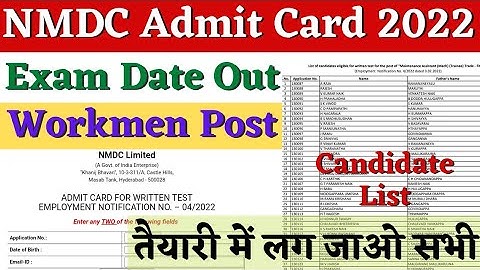 NMDC Admit Card 2022, NMDC Donimalai Complex Workmen Admit Card 2022, NMDC Exam Candidate List 2022
