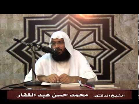 كتاب الرسالة للشافعي الاجماع 1 لفضيلة الشيخ محمد حسن عبد الغفار